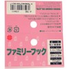 Nissa Chain A-785 Family Hook, Black, 1.2/1.2 inches (30/30 mm),