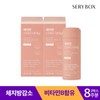 SeriCut 세리박스 세리컷 스타터샤이닝 다이어트 8주 2세트 Serybox Serycut Starter