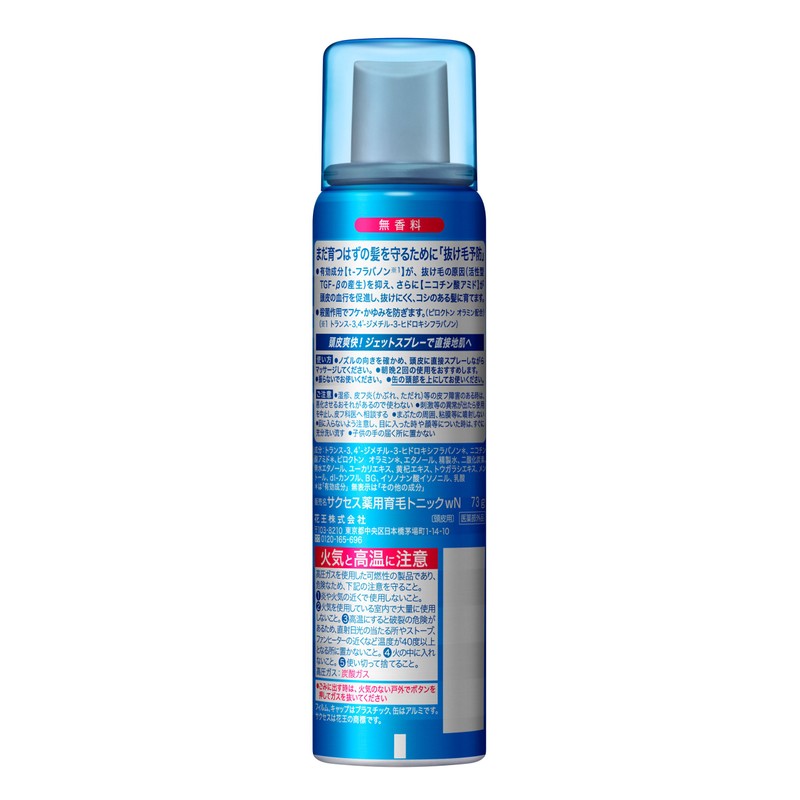 Success Medicated 育毛 Tonic Fragrance-Free Small/73 