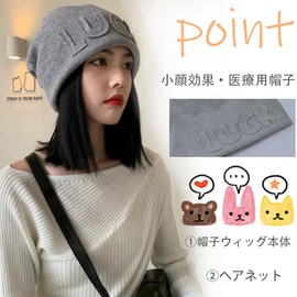 Hat, Women's Wig, Relaxing Wig, Knit Hat Wig, Collarless Wig, Autumn, Winter, Natural, Small Face Effect, Medical Use, Wig Hat, Integrated Warm, Convenient, Stylish (Head Circumference: Approx. 22.0 -