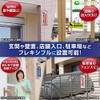 OnSUPPLY (OS-292) Security Plate for Crime Prevention, Made of PP,