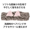 Kai Cat Hair Turban, Turban, Cat, Cat, Nyarming, 1 Piece