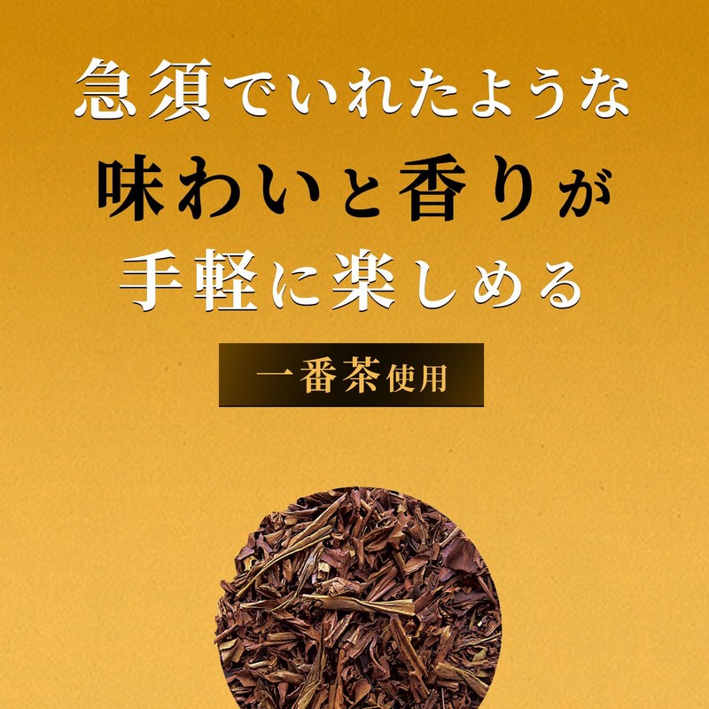 Itoen Oi Ocha Premium Tea Bags, First Harvest Hojicha, 0.06