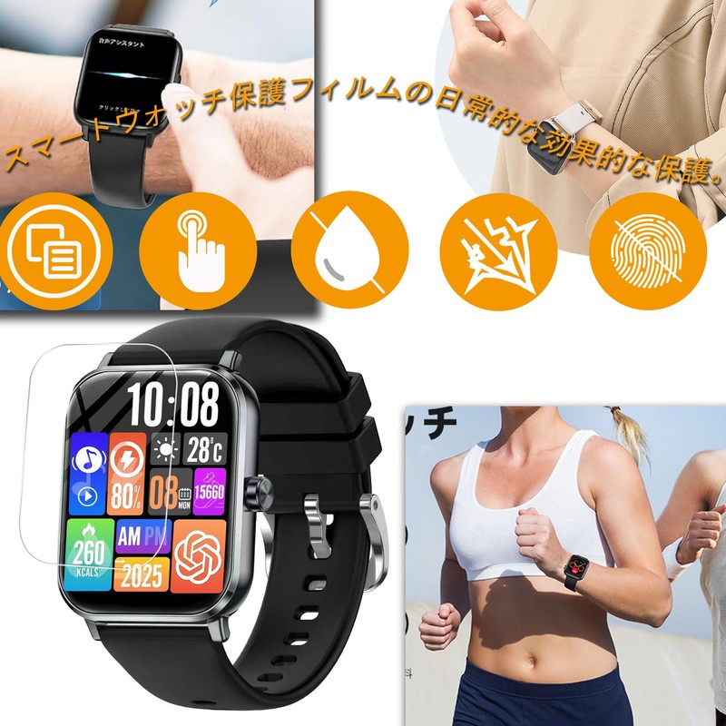 Compatible 1.8-inch Smart Watch Film, High Sensitivity, Wristwatch, Ultra Thin,