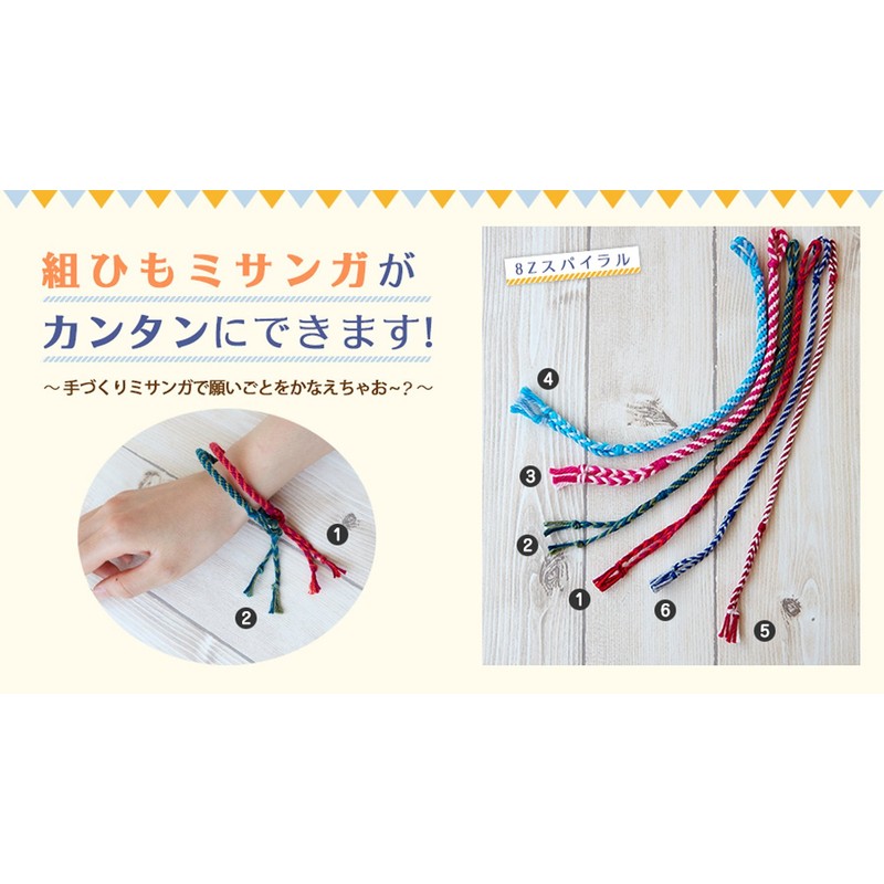 HAMANAKA Misanga Bracelet