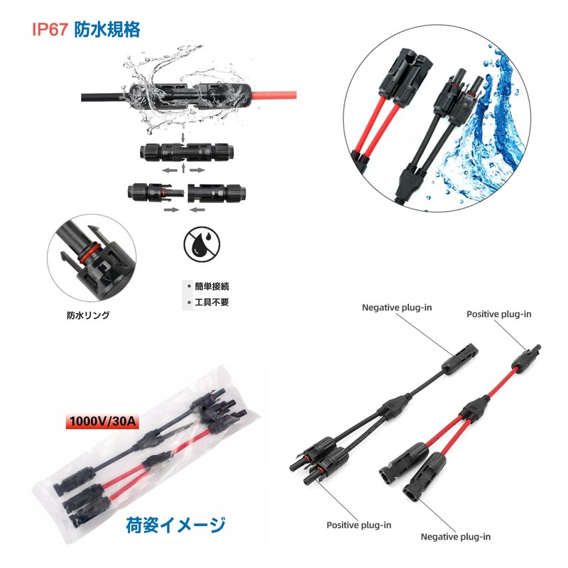 CNCTWO MC4 Parallel Distribution Cable Y-Type MMF + FFM 1