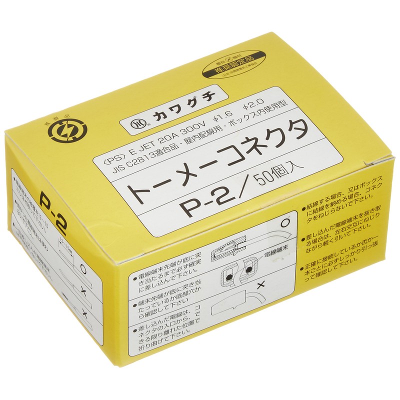 Kawaguchi P-2 Tomy Connector 50 Pieces Yellow