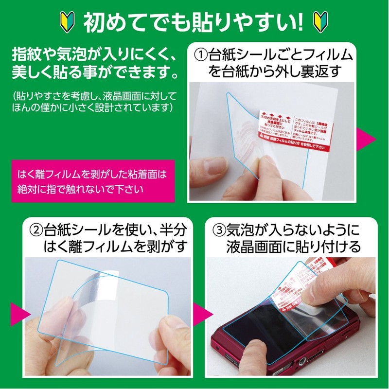 Hakuba LCD Protection Film for MarkII Canon IXY 130 Air