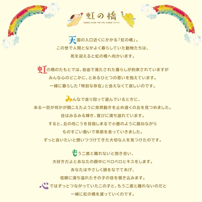 Kameyama Pet Incense Sticks, Rainbow Incense, Fruity Floral Scent, Approx.