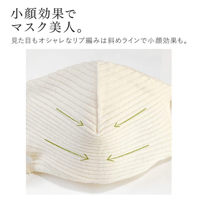 100% Organic Cotton Washable Mask, Adjuster Type, Soft, Natural White,