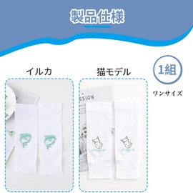 BLOOPIC アームカバーキッズ アームカバー 子供用アームカバー 1組 冷感 日焼け止め UVカット 男の子 女の子兼用 ロング丈 両腕 滑り止め 高伸縮 冷感 吸汗速乾 スポーツ アウトドア 親指アップグレードモデル （ブルー/イルカ）