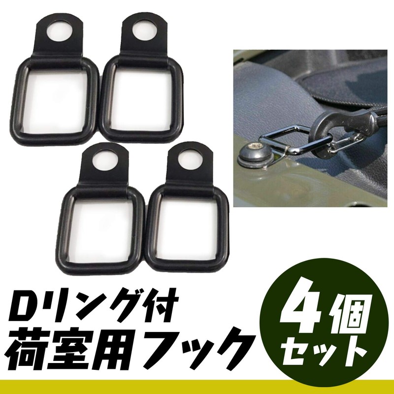 ESNET Cargo Hook Tie Down Universal Cargo Area Set Carry