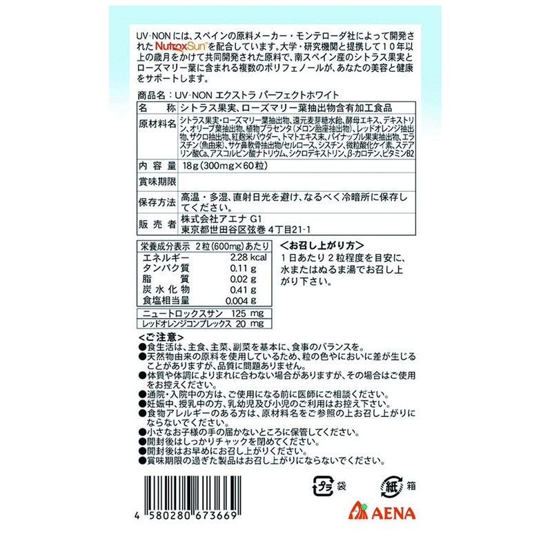 Aenna UV-NON Extra Perfect White (30 Day Supply, 60 Capsules