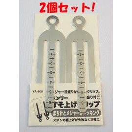 benri- Leg Raise Clip Set of 2 
