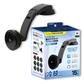 Kashimura NKW-53 Qi2 Powerful Magnetic Wireless Charger with Peltier Element and Cooling Fan, Cooling Function, Suction Cup Mount, Low Angle