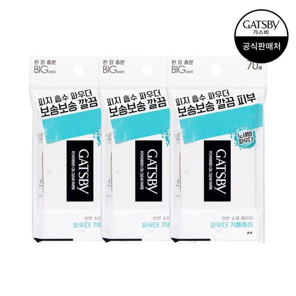 Gyasby Powder Oil Creed 70 sheets X3 Pack / 갸스비