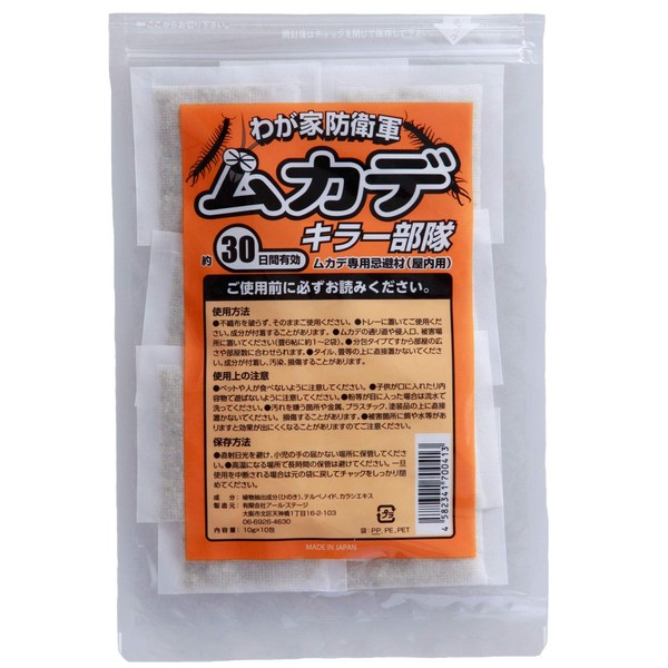 Como life Centipede Killer Forces, G X 10 Bao 忌避 No Centipede Protection Chemical Free Indoor Natural Ingredients Safe Effective Period about 30 Days