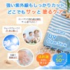 STAY FREE i-samu Sunscreen UV Stick Balm UV Forecast SPF50+