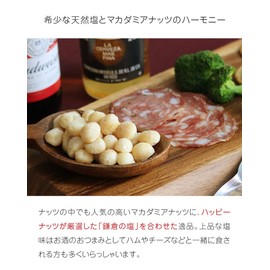 Happy Nuts Company Kamakura Natural Salt Phantom Salt Nuts Macadamia 4.2 oz (120 g)