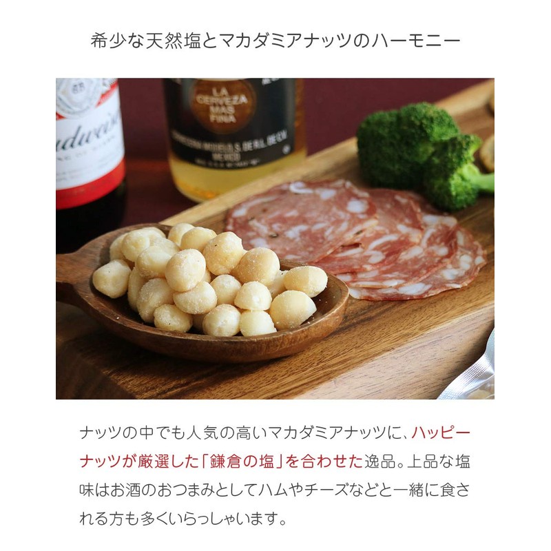 Happy Nuts Company Kamakura Natural Salt Phantom Salt Nuts Macadamia