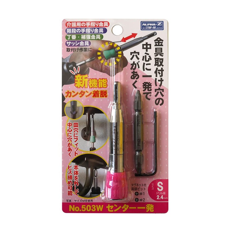 Star-M 503W-S Center Ipposite S Easy to Put On and