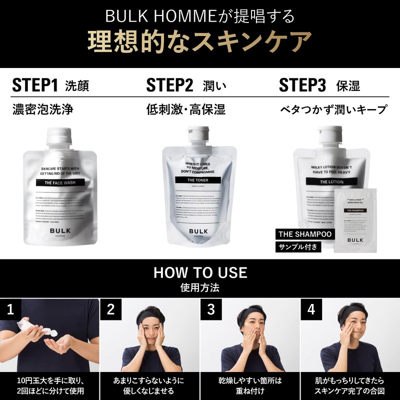 Bulk Homme Milky Lotion Men's 3.5 oz (100 g) +