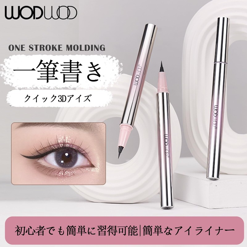 Wirwody リキッドアイライナ 極細 アイラインペンシル 0.01mm超細筆先 涙袋&下まつ毛&眉毛&アイライナ 多機能 初心者向け 描きやすい 滲みにくい