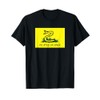 Gadsden Flag No Step on Snek T-Shirt
