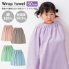 23.6 inches (60 cm) Long Plain Kids Wrap Towel Moss