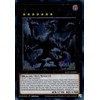 Eclipse, Dragon Ruler of Catastrophes - ALIN-EN048 - Ultra Rare
