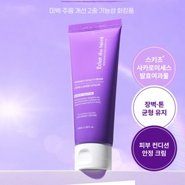 Partner company Eclat Dutin Radiance Vitality Cream 100ml / 에끌라뒤땅 레디언스 바이탈리티 크림 100ml