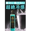 BABLO Men's Mint Shampoo, Amino Acids, Super Cool, Refreshing, Menthol,
