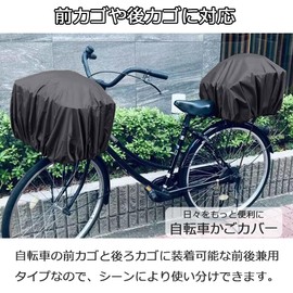 BUQIREN Bicycle Basket Cover, Waterproof, For Both Front and Rear Use, Basket Cover, Bicycle Basket Cover, Easy to Put On, Black, Snatching
