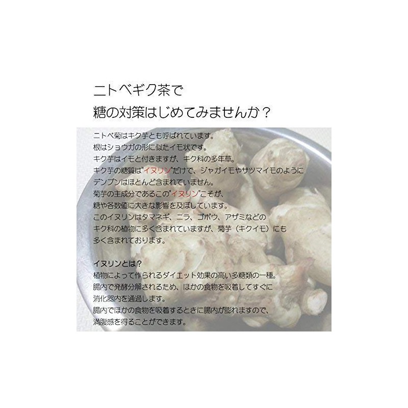 Nitobegiku Tea 0.9 oz (25 g) x 5 Bags Higa