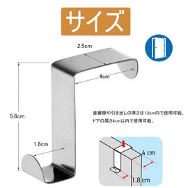 Z Shaped Door Hooks, Set of 7, Fits Door Width 0.7 inches (1.8 cm) / 1.6 inches (4 cm), Stainless Steel, Door Hanger, For Doors, Hooks, Hanger Holder, Easy Installation