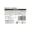 STRIX DESIGN SG-085 Disposable Bamboo Stirrers 500 Sticks 5.5 Inches