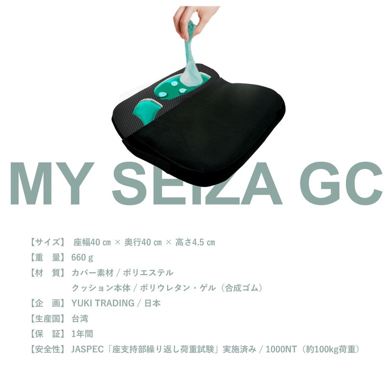 My Seating Cushion GC MB071-01, Braun