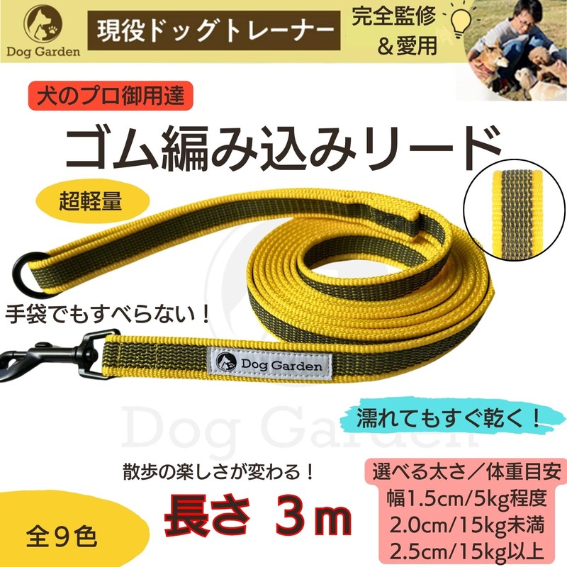 DogGarden Non-Slip Leash for Small Dogs 9.8 ft (3 m),