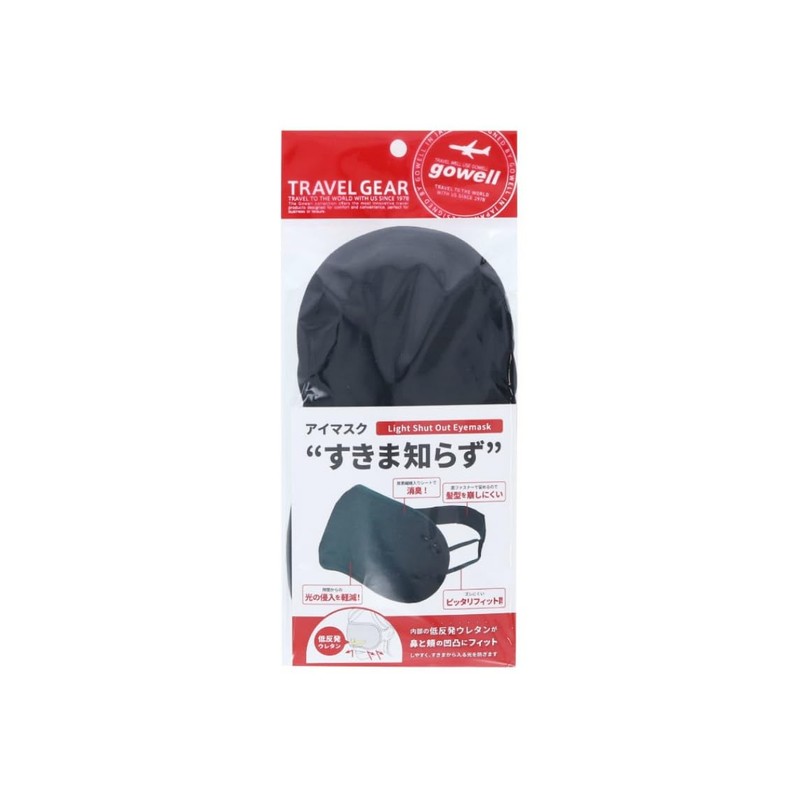 Eye Mask, No Gap, Black, For Sleeping, Ear-hook, Memory Foam,