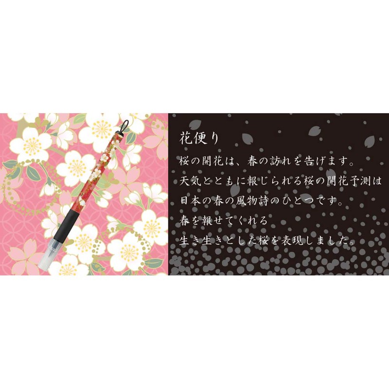Kuretake XTWM3-11 Brush Pen, Beautiful Japanese IV, Medium Point, Flower