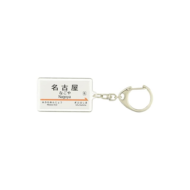 JR Tokaido Shinkansen "Nagoya" Key Chain Train Goods