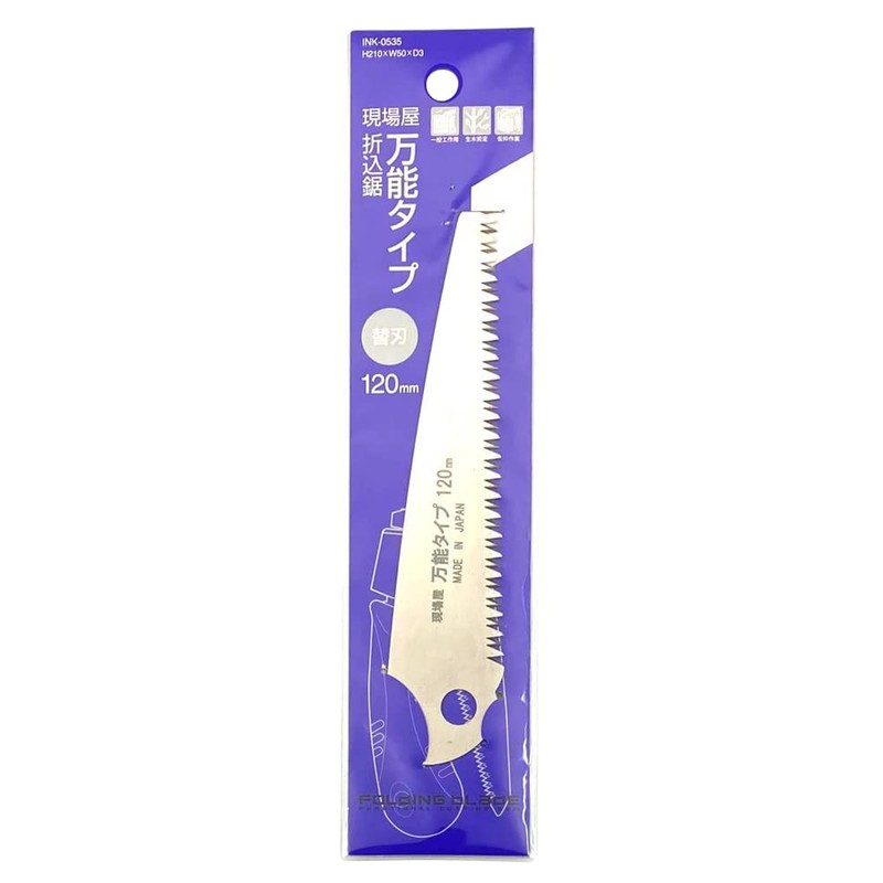 Ishikawa Kogyo Folded Universal Saw Replacement Blade 4.7 inches (120