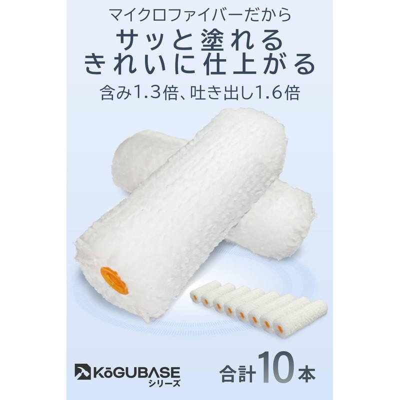 KōGU BASE Microfiber Small Paint Roller Paint Set of 10