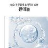 ball skin [3+3] 3 Gongskin Spicule Deep Care Completely Soothing