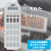 ELPA Washing Machine Lint Filter (Genuine Aqua AQUA/LINT-52) Washing Machine