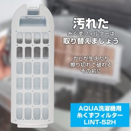 ELPA Washing Machine Lint Filter (Genuine Aqua AQUA/LINT-52) Washing Machine Filter / Garbage Net / (LINT-52H)