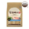 Health Codex: Healthy Gut Formula 2kg / 건강백서 (건강한장) 2kg