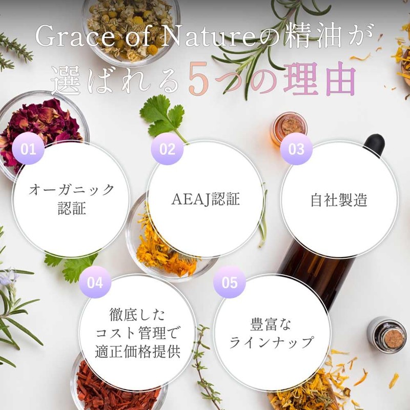 Grace of Nature Geranium Essential Oil Essential Oil AEAJ Certified