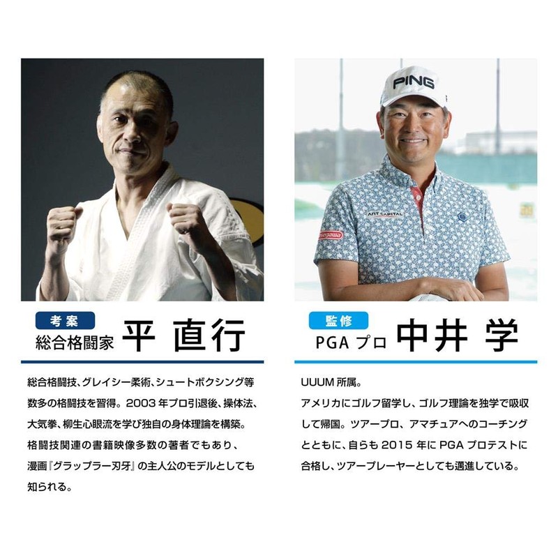 Asahi Golf Swing Practice Machine MANABELT REFLEX MR-1903 L MR-1903