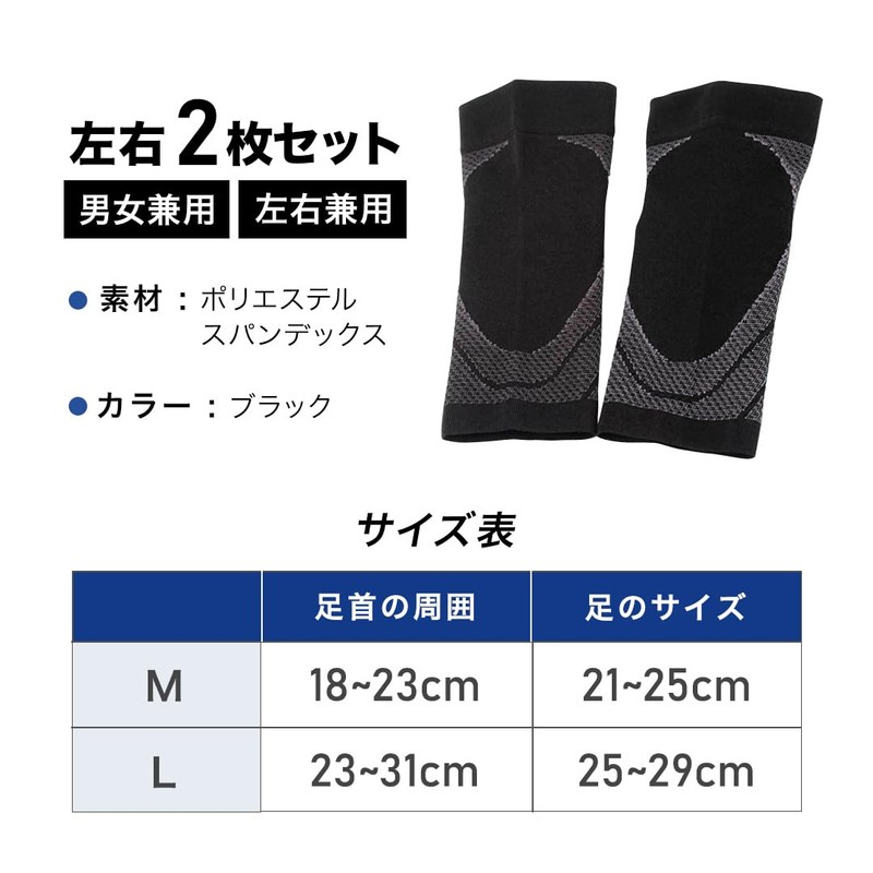 【TOREMON】偏平足 サポーター 足底筋膜炎 アーチサポーター 土踏まず 靴下 ソックス 足首 スポーツ用 強圧